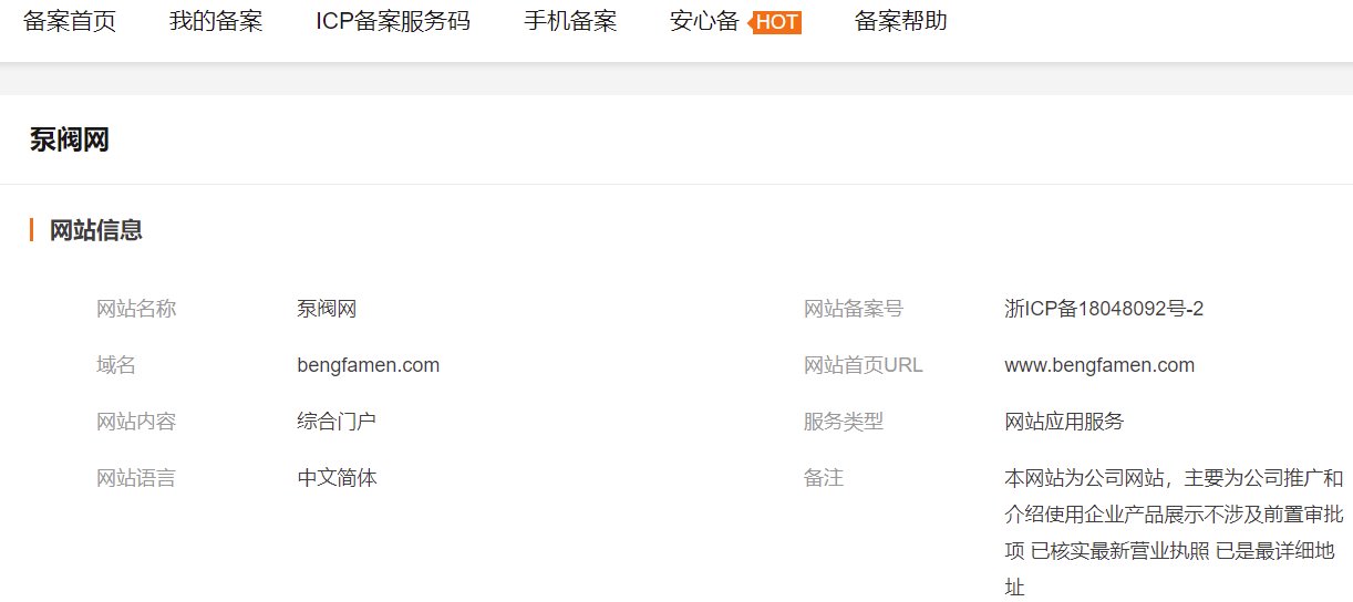 我們才是正宗的泵閥網(wǎng)